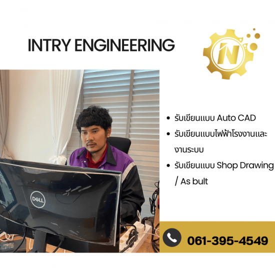 รับเขียนแบบ Shop Drawing ( DWG )