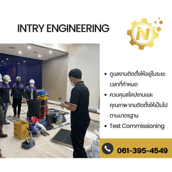 รับเหมางานโปรเจค