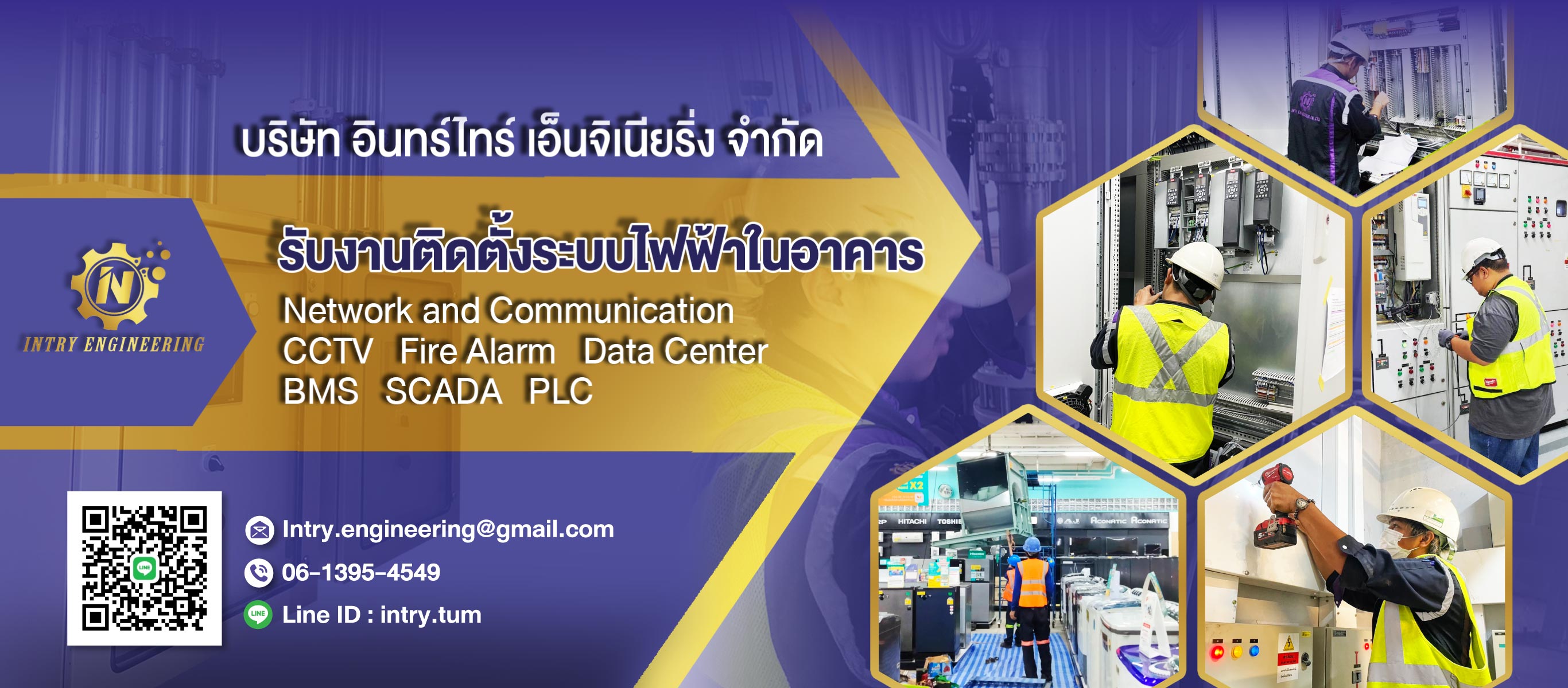 รับงานติดตั้งระบบไฟฟ้า