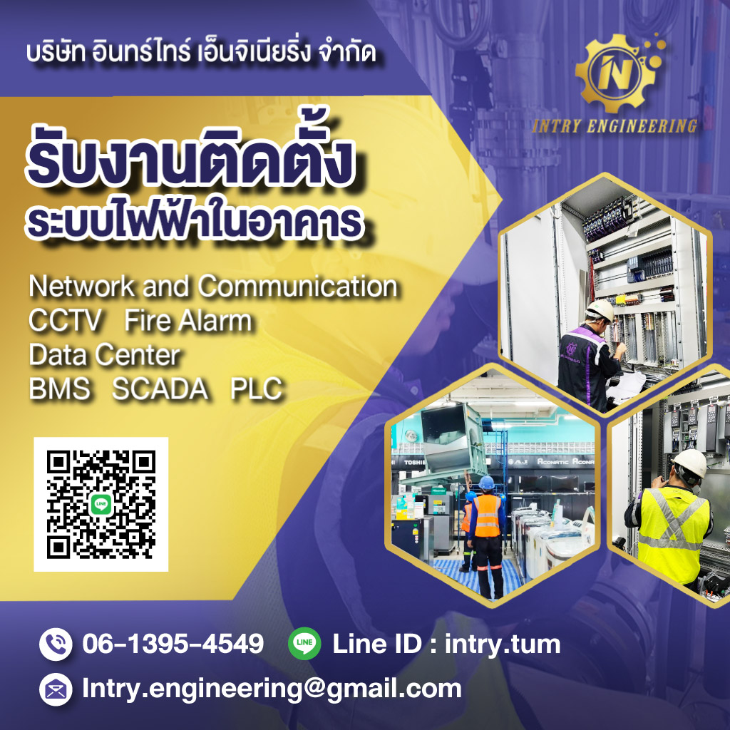 80014027-mobile-01-รับงานติดตั้งระบบไฟฟ้า